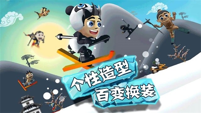 滑雪大冒险老版本截图5