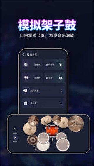 DJ混音播放器截图2