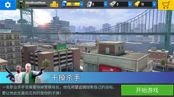终极狙击手老版本