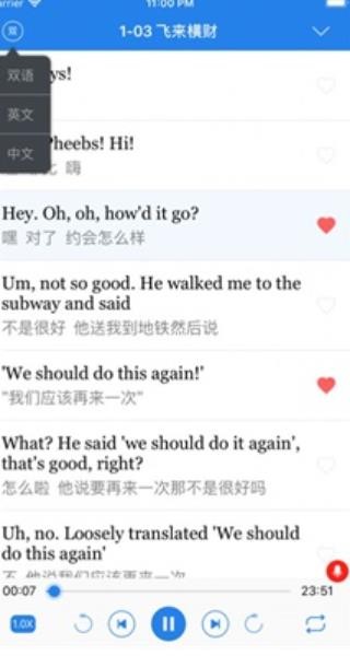 老友记学英语