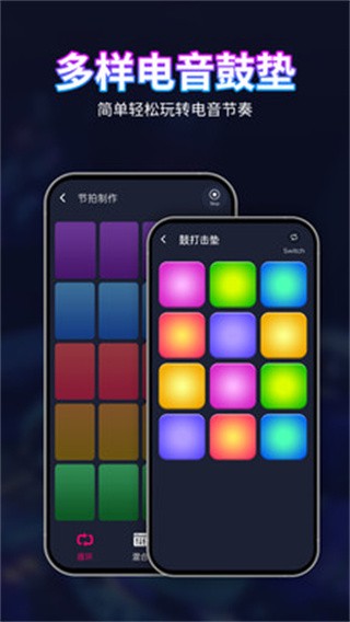 DJ混音播放器截图4