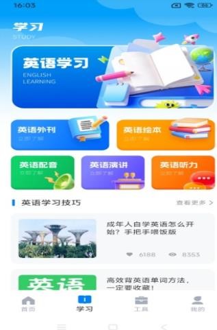 老友记学英语