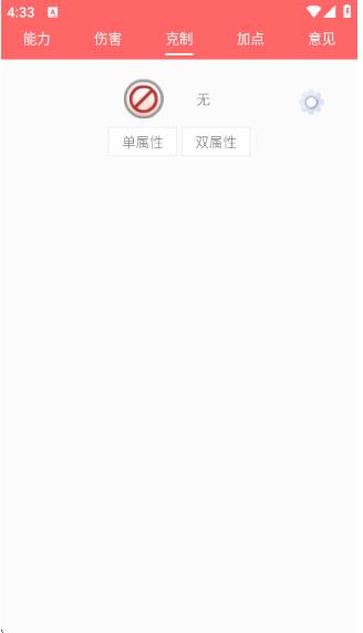 精灵计算器最新版