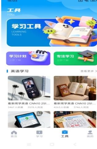 老友记学英语