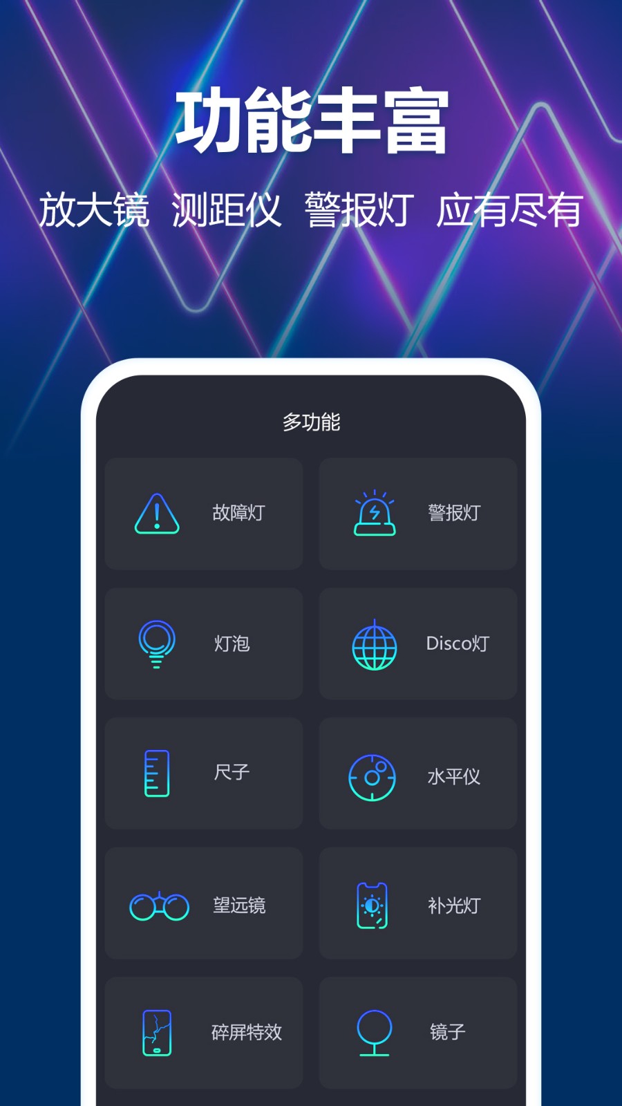 最亮手电筒截图2