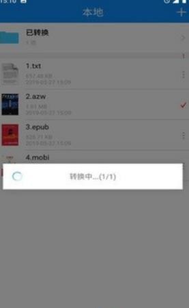电子书转换宝