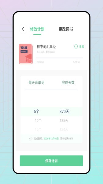 老友记学英语截图1