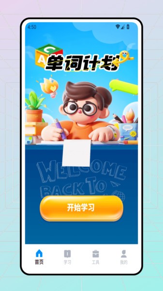 老友记学英语截图2