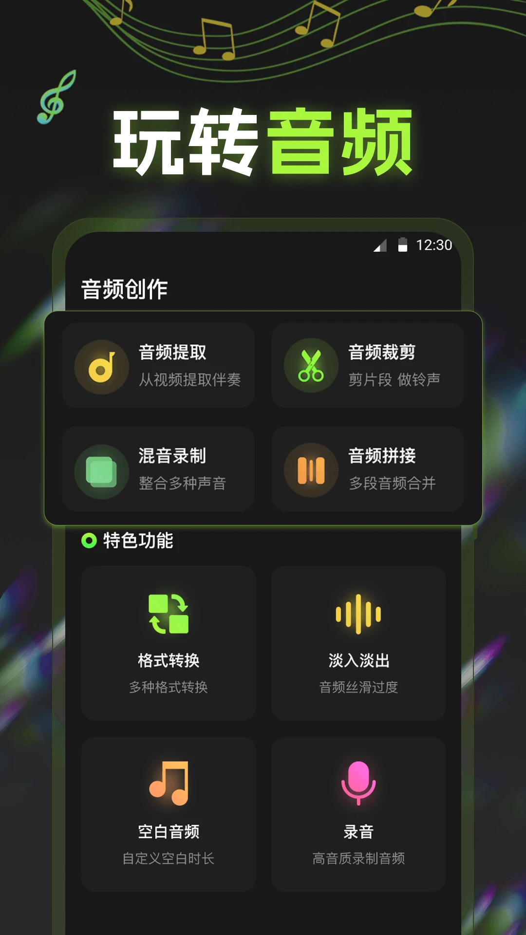 电子节拍器最新版截图4