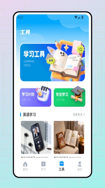 老友记学英语截图3