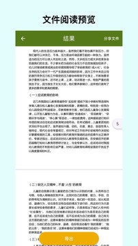 电子书转换宝截图2