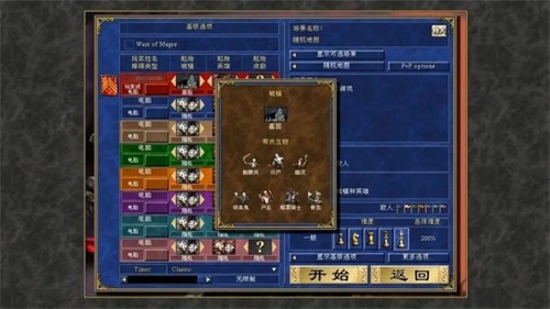 英雄无敌3死亡阴影中文版