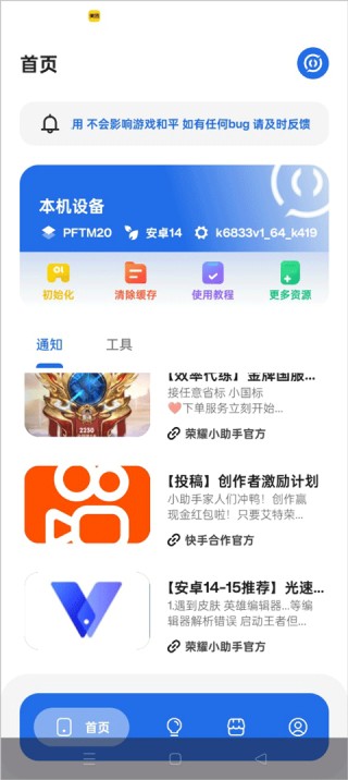 荣耀小助手最新版