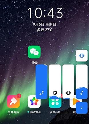 音量面板样式