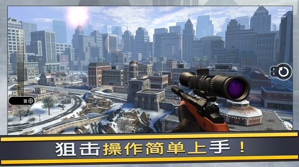 终极狙击手老版本截图2