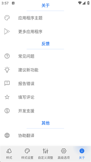 音量面板样式截图1