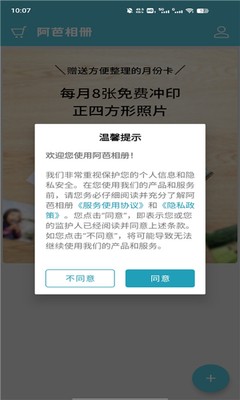 阿芭相册