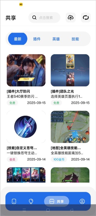 荣耀小助手最新版
