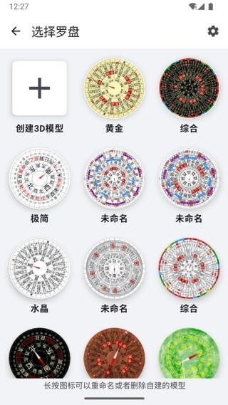 精密罗盘指南针