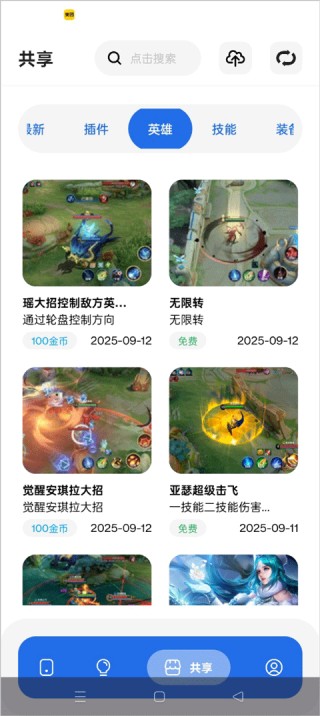 荣耀小助手最新版