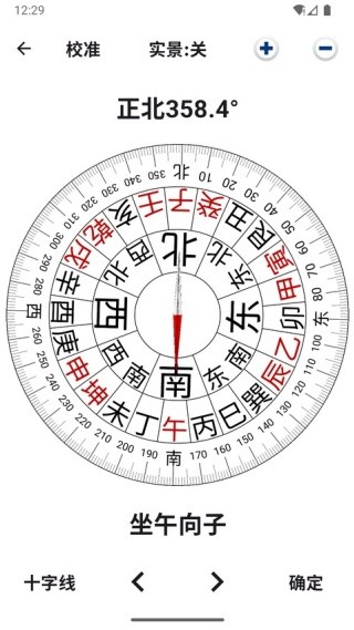 精密罗盘指南针