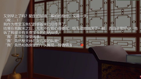 红楼梦林黛玉与北静王