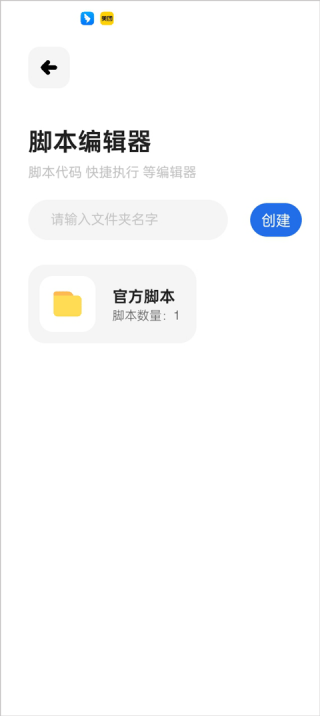 荣耀小助手最新版截图1