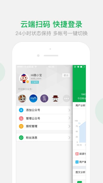 Wetool截图2
