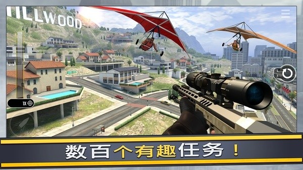 终极狙击手老版本截图3