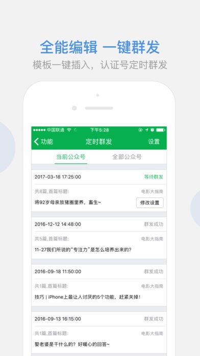 Wetool截图3