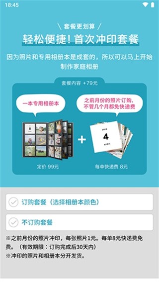 阿芭相册截图5
