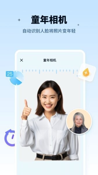 奇趣特效相机截图1