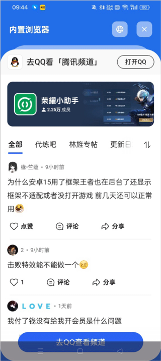 荣耀小助手最新版截图3