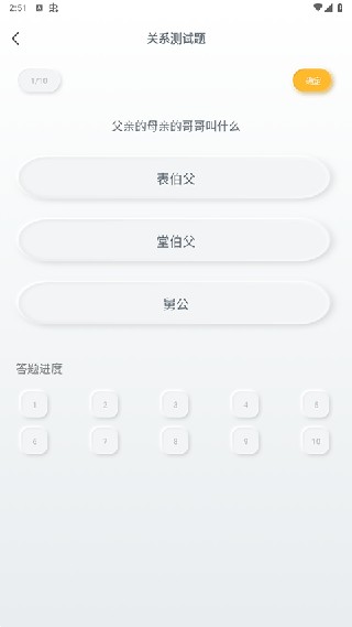 亲戚称呼计算器