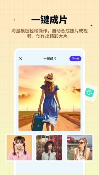 奇趣特效相机截图3