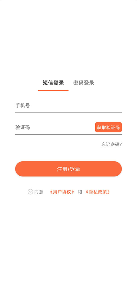 爱跑腿骑士版