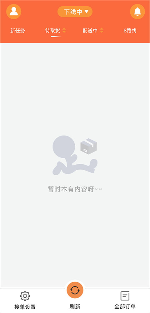 爱跑腿骑士版