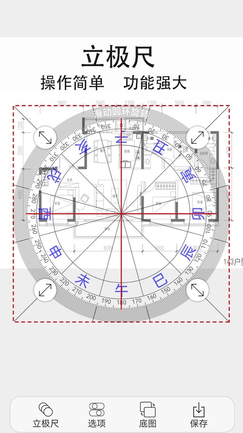 精密罗盘指南针截图1