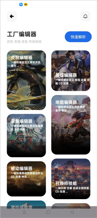 荣耀小助手最新版截图4
