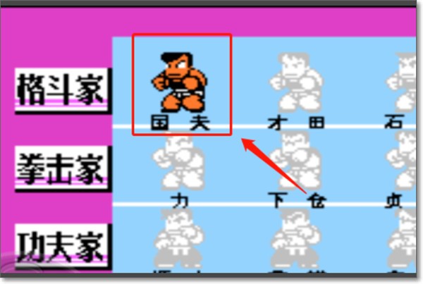 热血格斗传说汉化版