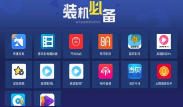 天空应用市场截图2