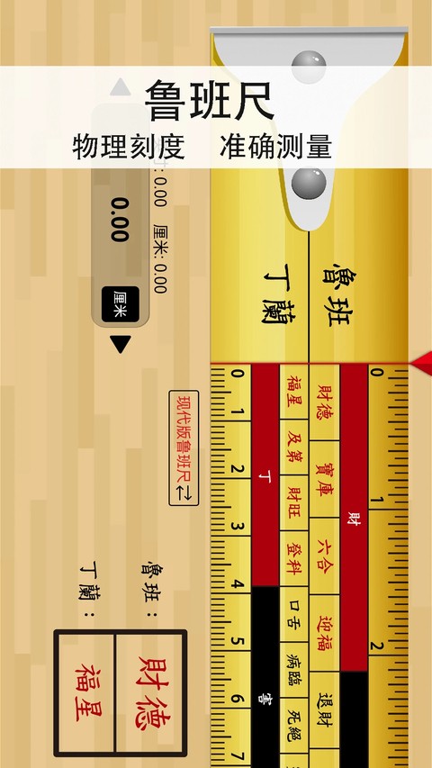 精密罗盘指南针截图3