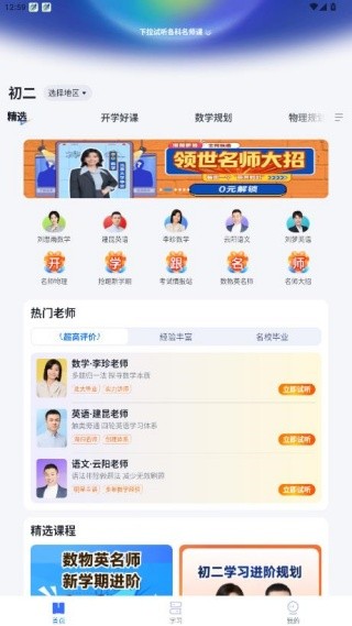 有道领世