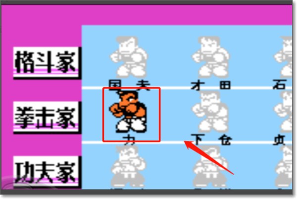 热血格斗传说汉化版