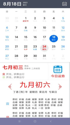 起床闹钟铃声