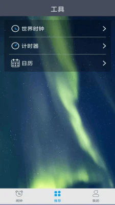 起床闹钟铃声