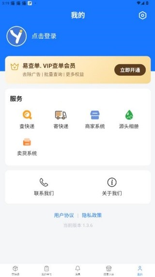 易查单
