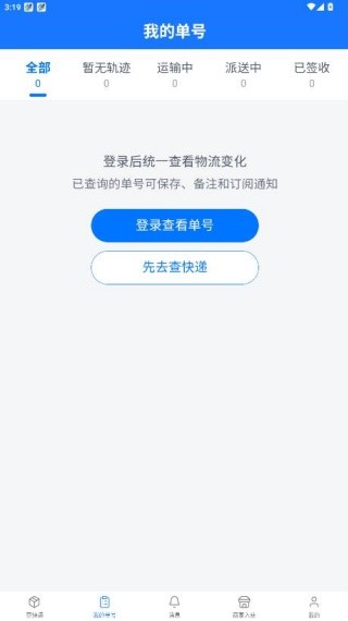 易查单