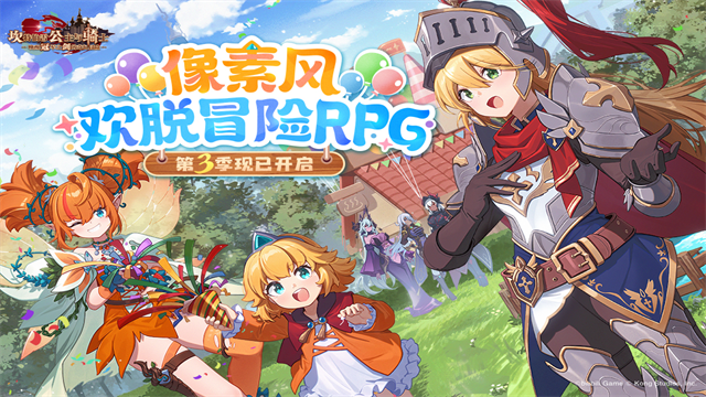 坎公骑冠剑截图2