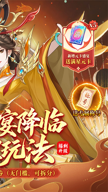 武林闲侠最新版截图1